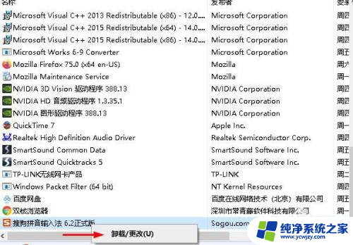 window怎么卸载应用 如何在Windows 10上完全删除应用程序