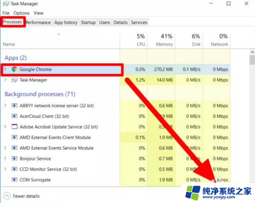 电脑怎么关闭软件 如何在Windows 10中关闭正在运行的应用程序