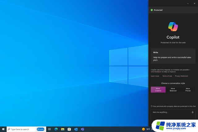 微软将Copilot智能助手引入Win10，你喜欢增加吗？