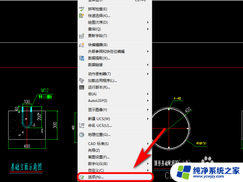 cad右键功能怎么调出来 CAD右键菜单功能无法使用怎么办