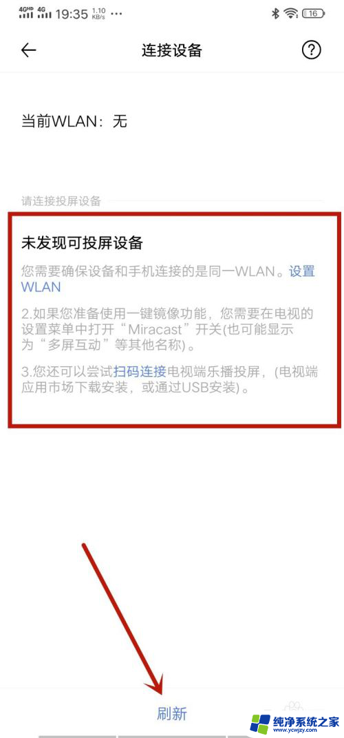 投屏怎么投到电视上vivo手机 vivo手机投屏到电视的步骤和操作方法（2020年更新）