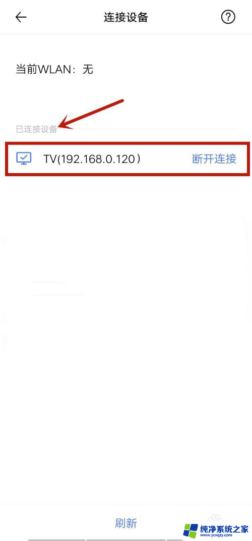 投屏怎么投到电视上vivo手机 vivo手机投屏到电视的步骤和操作方法（2020年更新）