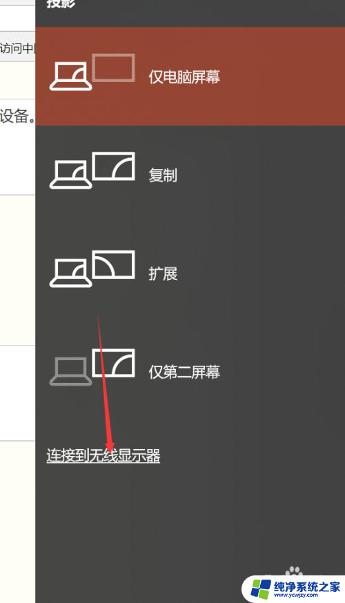 windows可以投屏吗 win10投屏功能怎么使用