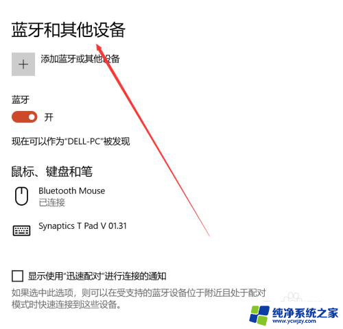 windows可以投屏吗 win10投屏功能怎么使用