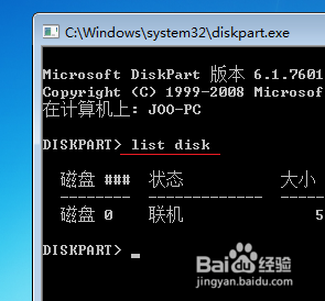 win7c盘太小了怎么增加c盘大小 Windows7系统C盘扩容教程