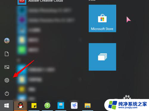 win10修改鼠标样式 win10系统怎么修改鼠标样式