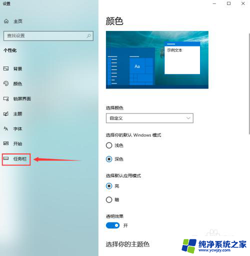 电脑任务栏在左边怎么办 win10系统任务栏怎么放到桌面左边