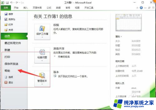 excel表分开窗口显示 Excel怎样实现多窗口独立显示