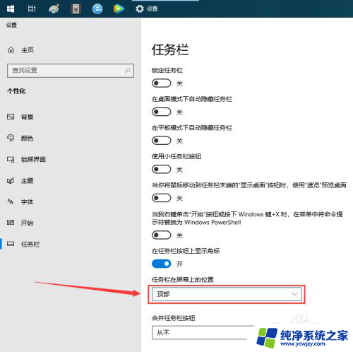 电脑任务栏在左边怎么办 win10系统任务栏怎么放到桌面左边