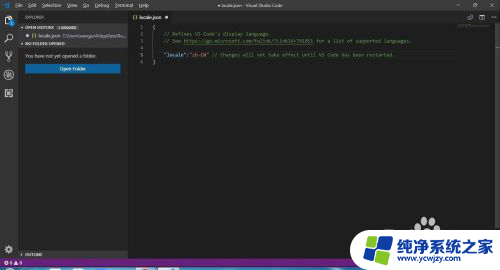 visualstudiocode怎么调中文 Visual Studio Code简体中文设置教程