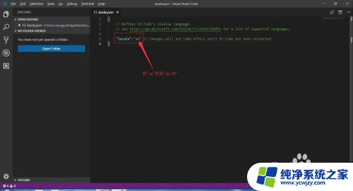 visualstudiocode怎么调中文 Visual Studio Code简体中文设置教程