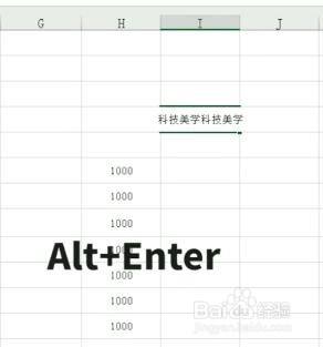 ctrl+回车键的功能 Excel如何使用回车键输入数据