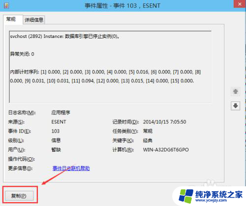 windows怎么看日志 在Win10中查看系统日志的方法