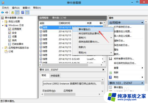 windows怎么看日志 在Win10中查看系统日志的方法