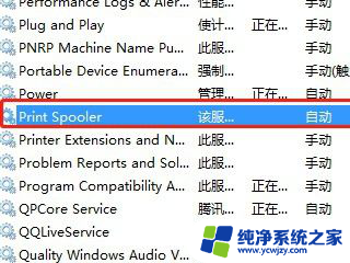 点击打印显示文件错误 打印文件时显示打印错误怎么解决