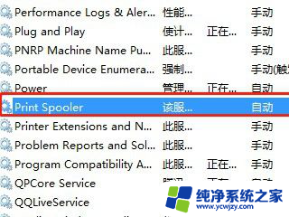 点击打印显示文件错误 打印文件时显示打印错误怎么解决