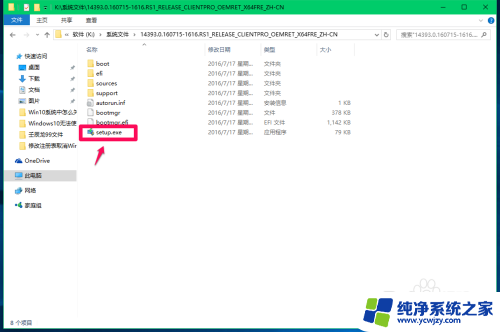 win镜像如何安装 使用ISO系统镜像文件安装电脑系统的注意事项