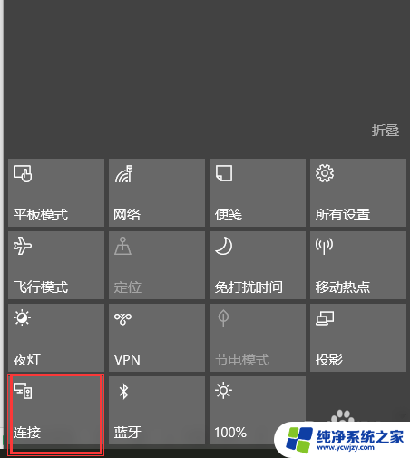 电脑打开miracast win10怎么打开miracast投屏功能