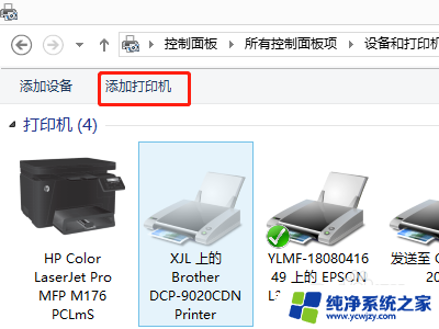 添加局域网内打印机 电脑如何连接局域网内的打印机