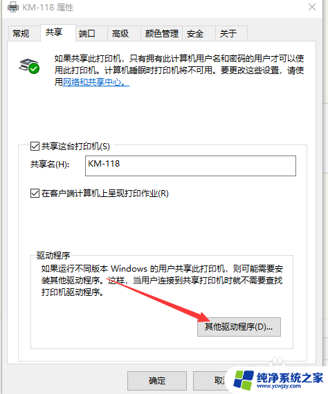 共享别人的打印机需要安装驱动吗 如何解决连接共享打印机时提示找不到驱动程序