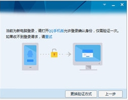 qq无法在新设备上登录 开启QQ登录保护后如何在新设备上登录
