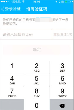 qq无法在新设备上登录 开启QQ登录保护后如何在新设备上登录