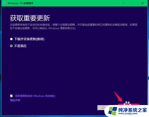 win镜像如何安装 使用ISO系统镜像文件安装电脑系统的注意事项