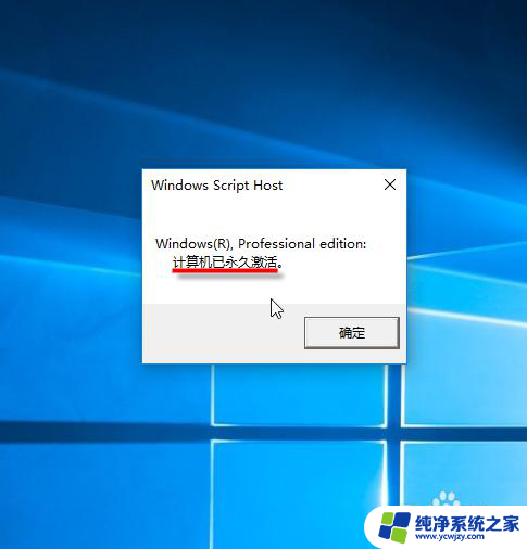 如何查看自己的windows有没有激活 WINDOWS激活查询方法