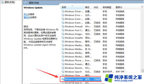 如何打开windows10自动更新 Win10自动更新关闭后重新开启方法