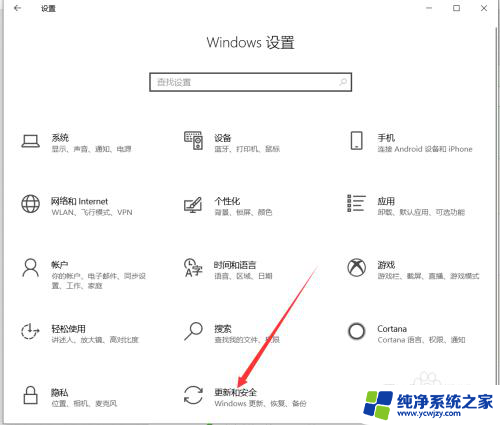 win10设置开发者选项 如何在win10系统中打开开发者选项功能