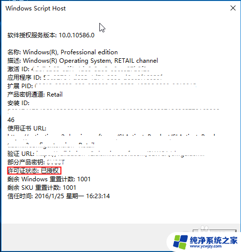 如何查看自己的windows有没有激活 WINDOWS激活查询方法