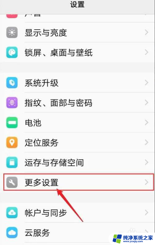 oppo手机无网络覆盖怎么恢复 oppo手机无网络覆盖解决方法