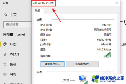 电脑window10查看wifi密码 如何在win10系统中查看已连接WiFi的密码