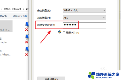 电脑window10查看wifi密码 如何在win10系统中查看已连接WiFi的密码