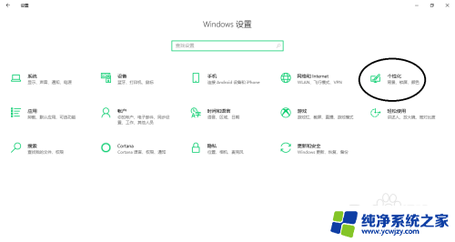 华硕怎么换壁纸桌面 华硕电脑如何自定义桌面背景