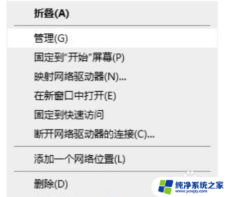 电脑解锁键盘按哪个键打开 Win10系统下键盘锁住了怎么办