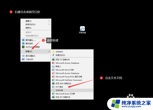 如何恢复桌面快捷方式图标箭头 如何恢复Win10电脑桌面图标小箭头