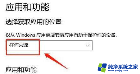 如何解除windows11阻止软件安装 Win11阻止软件安装的解决方法