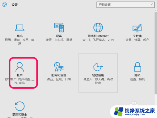 win10如何修改账户信息 Windows 10如何更改账户名