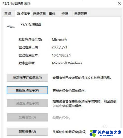 电脑解锁键盘按哪个键打开 Win10系统下键盘锁住了怎么办