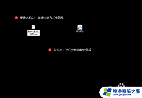 如何恢复桌面快捷方式图标箭头 如何恢复Win10电脑桌面图标小箭头