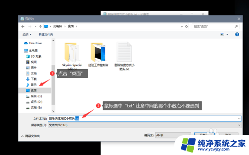 如何恢复桌面快捷方式图标箭头 如何恢复Win10电脑桌面图标小箭头