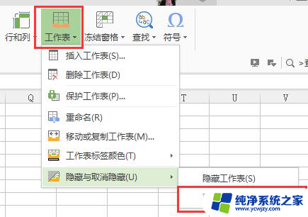 wpsexcel底下sheet1等等不见了 wpsexcel底下的sheet1不见了怎么回复