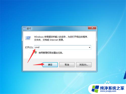 win7启动后屏幕是黑的 win7系统开机欢迎画面后黑屏怎么办