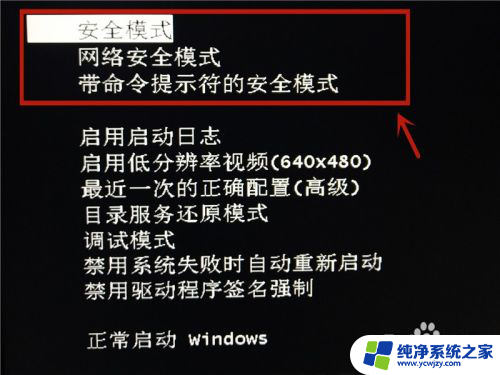 win7启动后屏幕是黑的 win7系统开机欢迎画面后黑屏怎么办