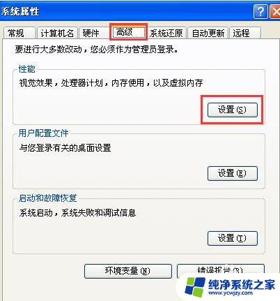 电脑有的软件打不开怎么办 电脑上的软件打不开解决方法