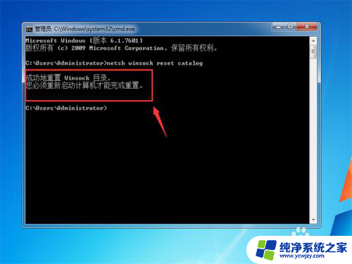 win7启动后屏幕是黑的 win7系统开机欢迎画面后黑屏怎么办