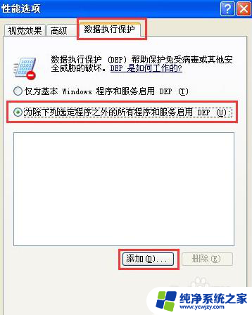 电脑有的软件打不开怎么办 电脑上的软件打不开解决方法