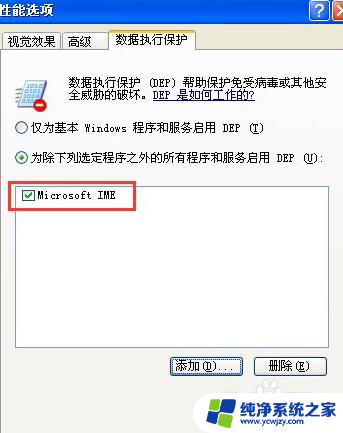 电脑有的软件打不开怎么办 电脑上的软件打不开解决方法