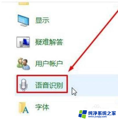 windows关闭朗读 win10朗读模式如何关闭